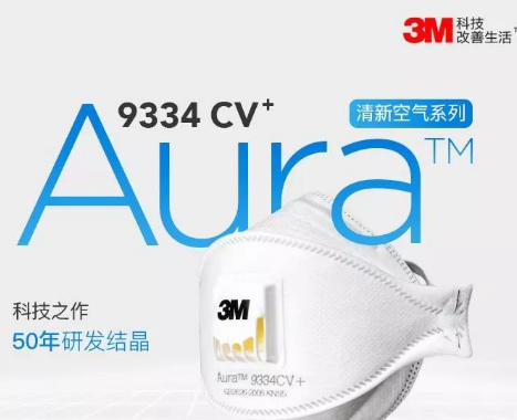 口罩3m9332和9334区别