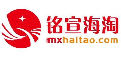 铭宣海淘怎么样？铭宣海淘靠谱吗？