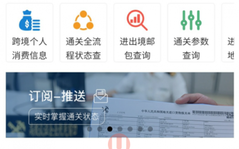 跨境电商额度被盗用怎么办？