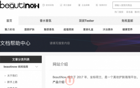Beautinow是哪国的网站靠谱吗？