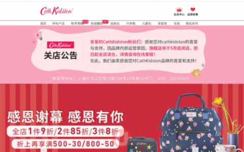 Cath Kidston中国官网旗舰店网址链接是多少？