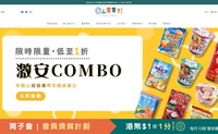 香港零食网购：上仓胃子