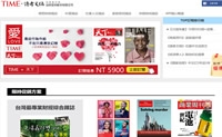 TIME时代杂志台湾总代理：台时亚洲