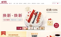 味多美官网：蛋糕订购，100%使用天然奶油