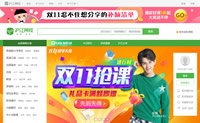 沪江旗下的海量优质课程平台：沪江网校