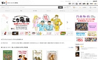 日本7net购物网：书籍、漫画、杂志、DVD、游戏邮购