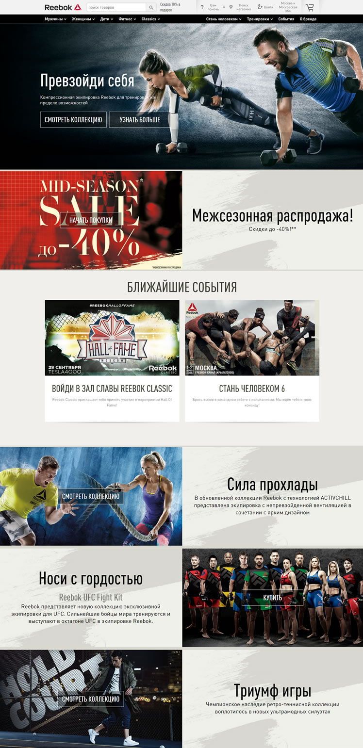 reebok.ru