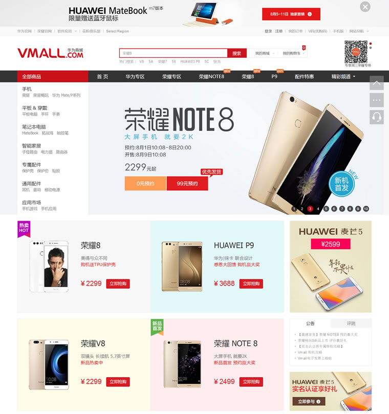 vmall