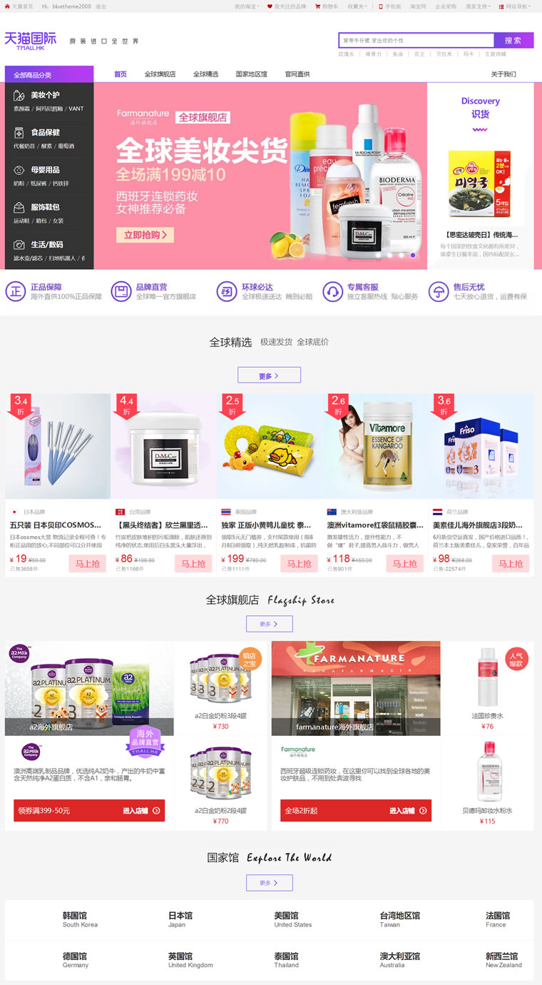 Tmall.HK