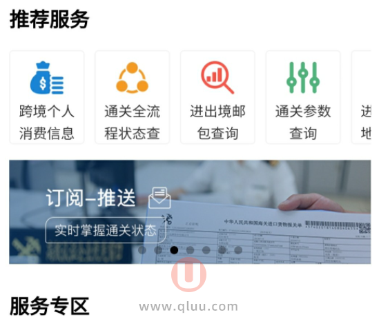 跨境电商额度被盗用怎么办？