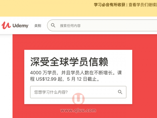 Udemy中文官网链接入口是多少？