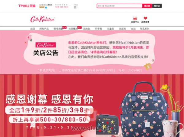 Cath Kidston中国官网旗舰店网址链接是多少？
