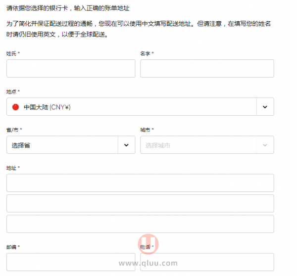 Farfetch账单地址格式怎么填写？