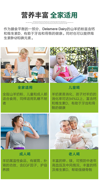 羊奶