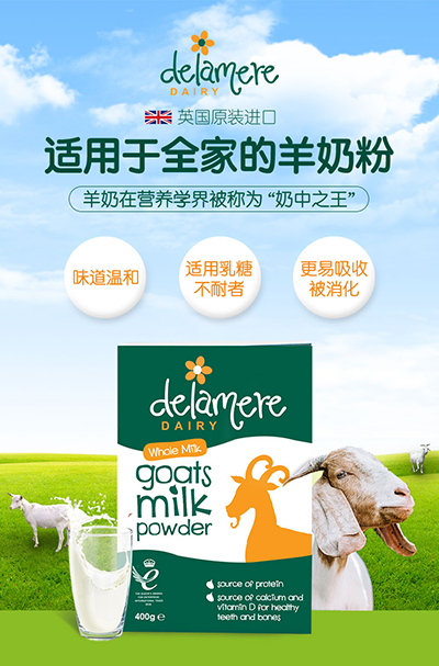 羊奶