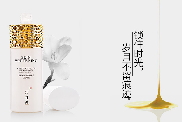 什么爽肤水美白淡斑效果好 美白补水淡斑爽肤水排行榜
