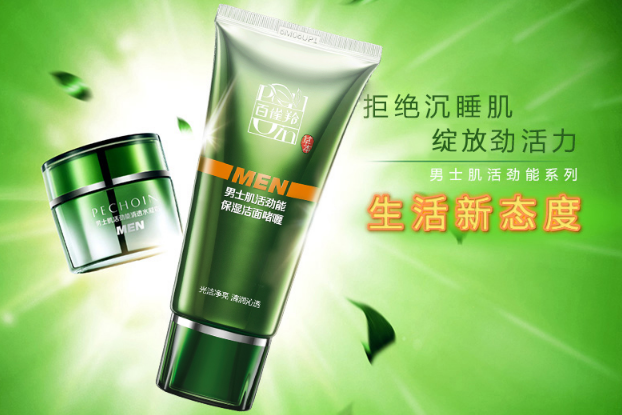 男士洗面奶排行，改善肌肤问题就靠这几款