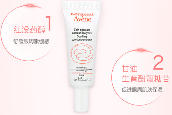 2019眼霜排行榜前8强，良心推荐八款超好用的眼霜