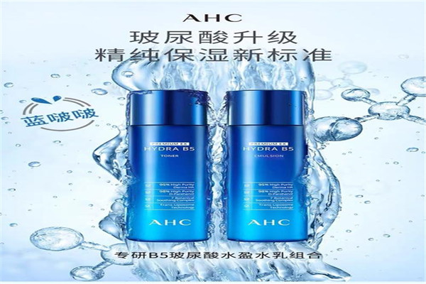 2021水乳护肤品排行榜：AHC蓝啵啵第6 第7氨基酸滋养