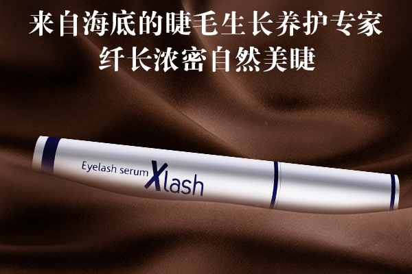 睫毛增长液哪个牌子好？2018睫毛增长液十大排行榜