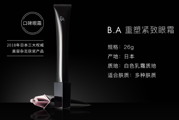 40岁后眼霜排名榜 维持年轻眼眸，就选这几款