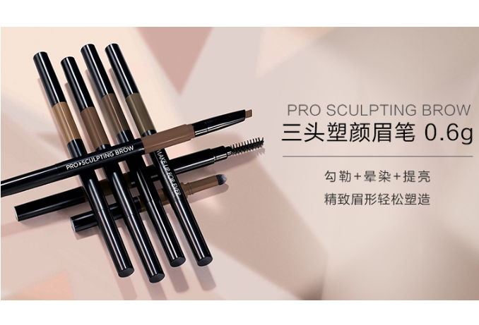 全球十大眉笔排行榜 塑造自然眉形，你get对了吗