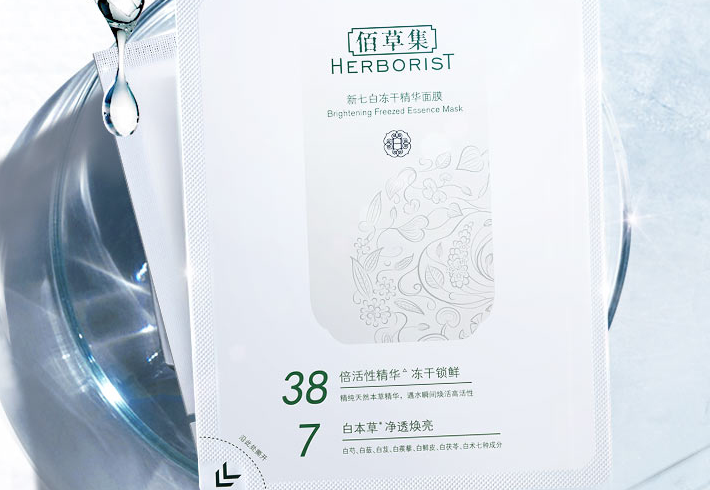 十大美白保湿护肤品 多重养护肌肤，让面部清透焕亮有气色