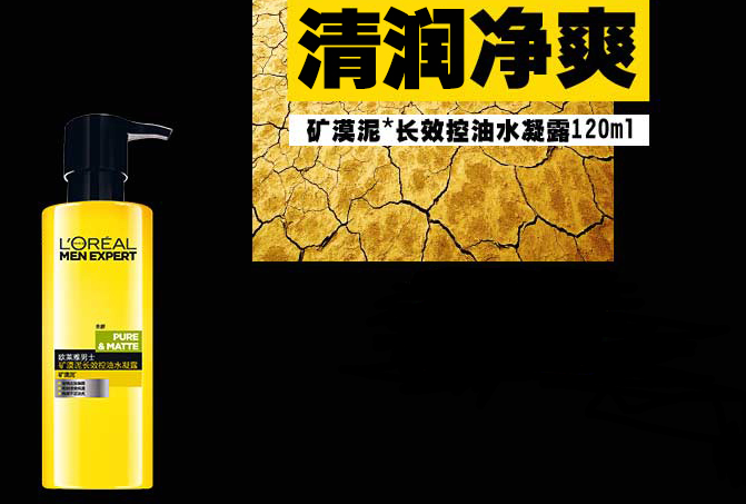 男士的控油补水爽肤水哪个好 质地轻薄好吸收，你选对了吗