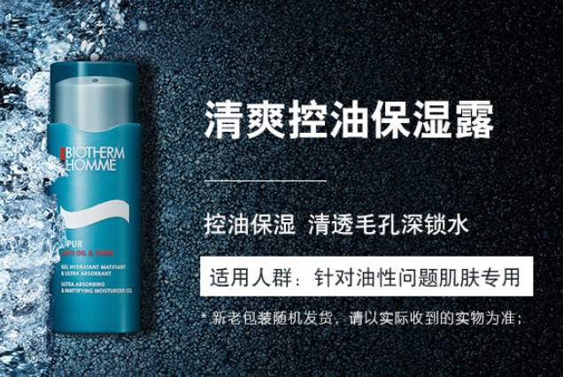 男生控油护肤品哪款好？十大油性男士护肤品排行榜