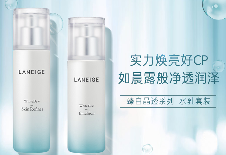 美白水乳排行榜 白皙肌肤就是这么简单，你get了吗