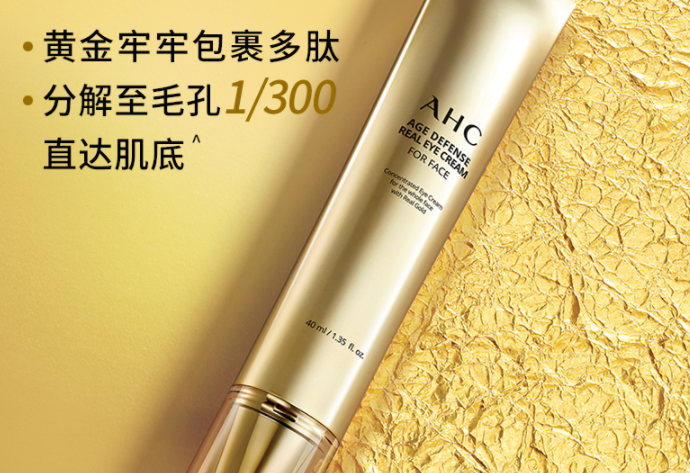 40岁去皱眼霜哪款好 肌肤年轻的小秘诀，就选这几款