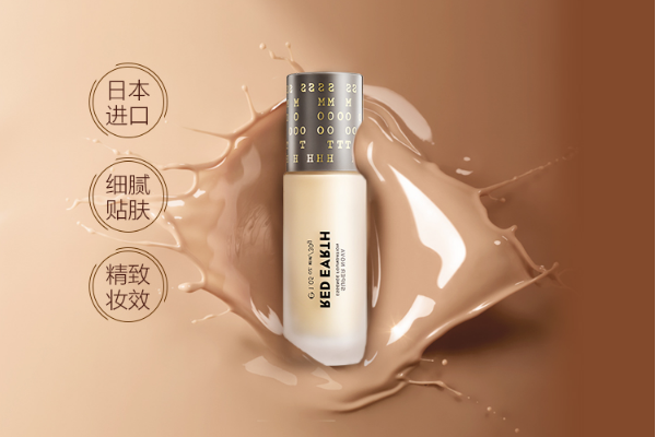 成分最安全的粉底液 高度遮瑕，打造完美妆容