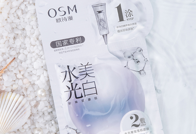 男士祛痘印护肤品面膜排行榜 击退黑色素，还你白净肌肤