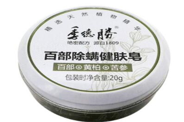 去螨止痒的香皂排名 一皂在手，除螨止痒便无忧