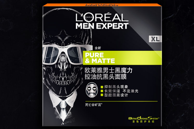 男士控油收缩毛孔面膜排行榜 长效保湿，还你清爽好肌肤