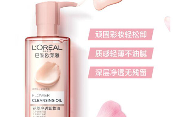 去黑头卸妆油排行榜