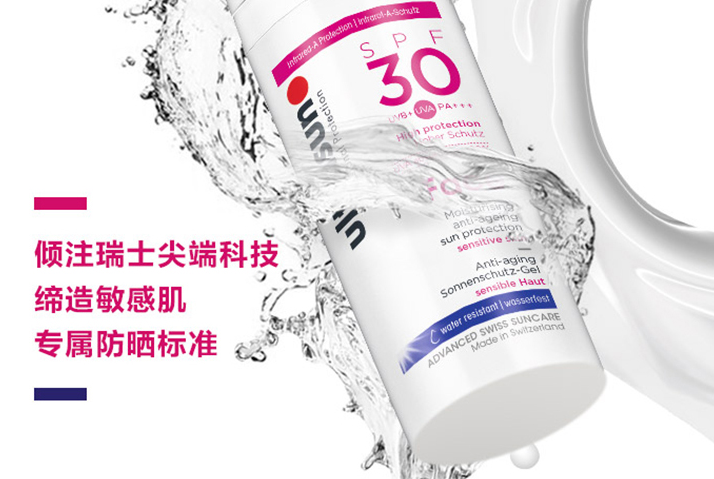 不含酒精的防晒霜推荐榜 拒绝刺激，温和呵护肌肤
