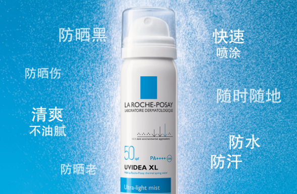 哪种防晒喷雾比较温和 防晒效果超强，你选对了吗