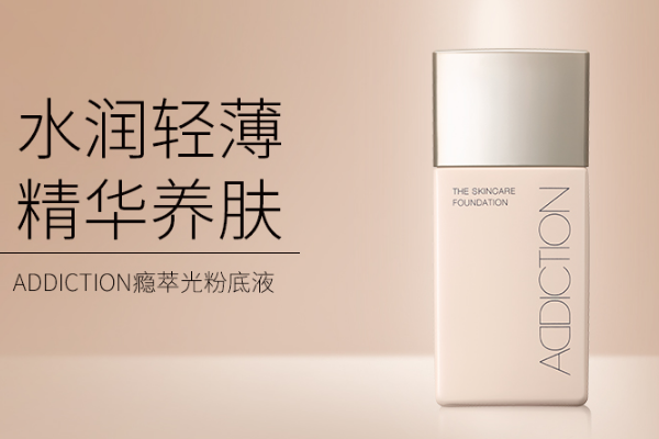 什么牌子粉底液好用 打造无瑕奶油肌，就选这几款