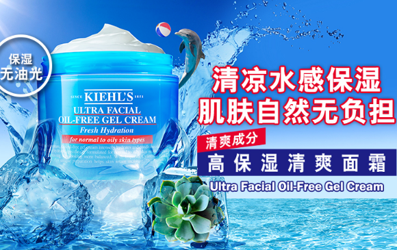 夏季保湿霜哪个牌子好 清爽又保湿，你选对了吗