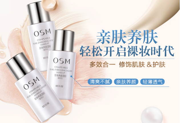 中国粉底液排行榜10强 打造无瑕肌肤，就选这几款