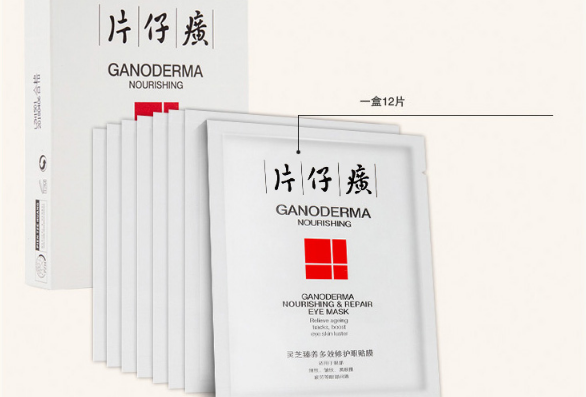 去黑眼圈眼贴排行榜 舒缓眼部，还你透亮肌肤
