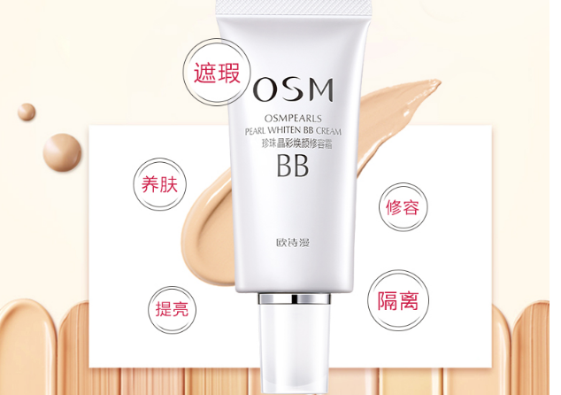 平价bb霜排行榜10强 打造无瑕妆面，你选对了吗