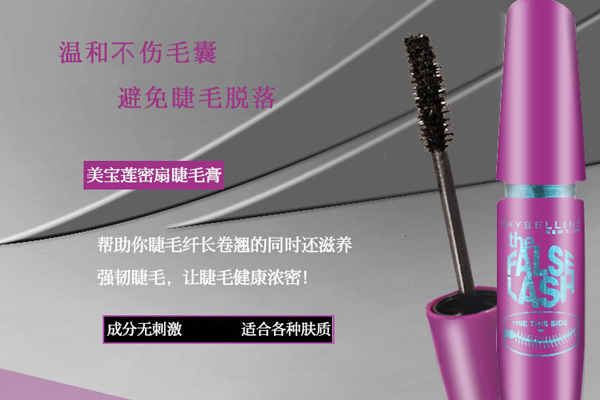 美宝莲睫毛膏哪个好用？美宝莲性价比睫毛膏排行榜