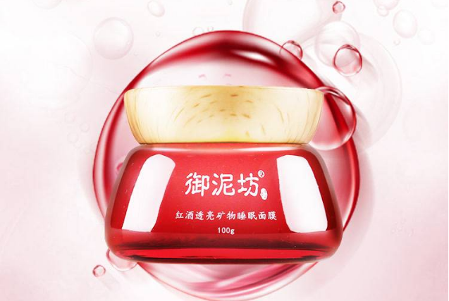 红酒面膜哪个牌子好 红酒面膜排行榜top7推荐