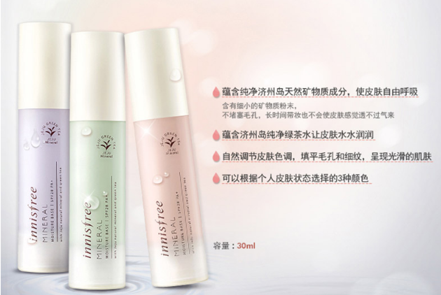 韩国前十名隔离霜 韩剧女主同款，你选对了吗