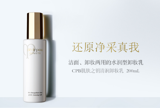 cpb洗面奶哪款好用 清爽还是滋润，你get哪一款