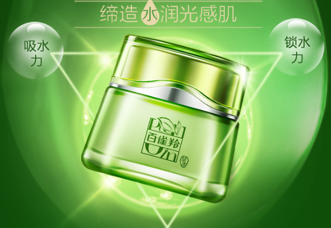 百雀羚护肤品怎么样 百雀羚护肤品排行榜top8推荐