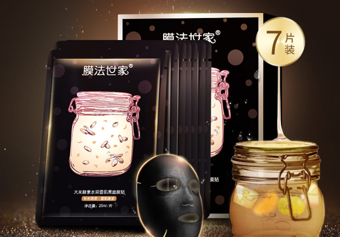 膜法世家黑面膜怎么样 清洁补水系列排名第一