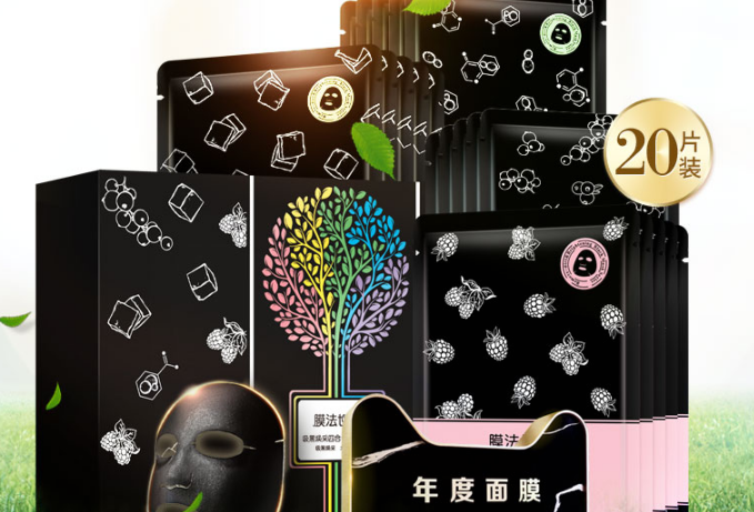 膜法世家黑面膜怎么样 清洁补水系列排名第一